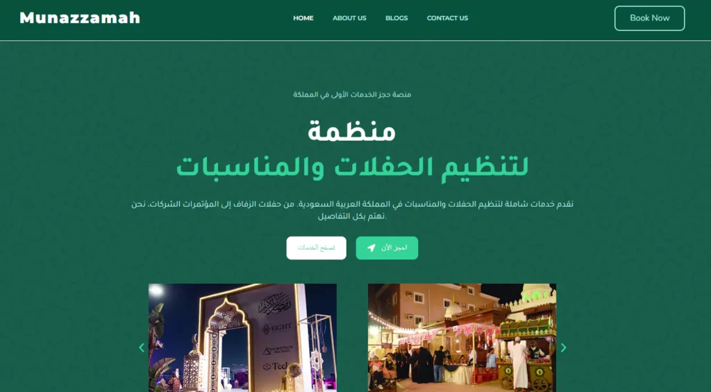 Munazamah website